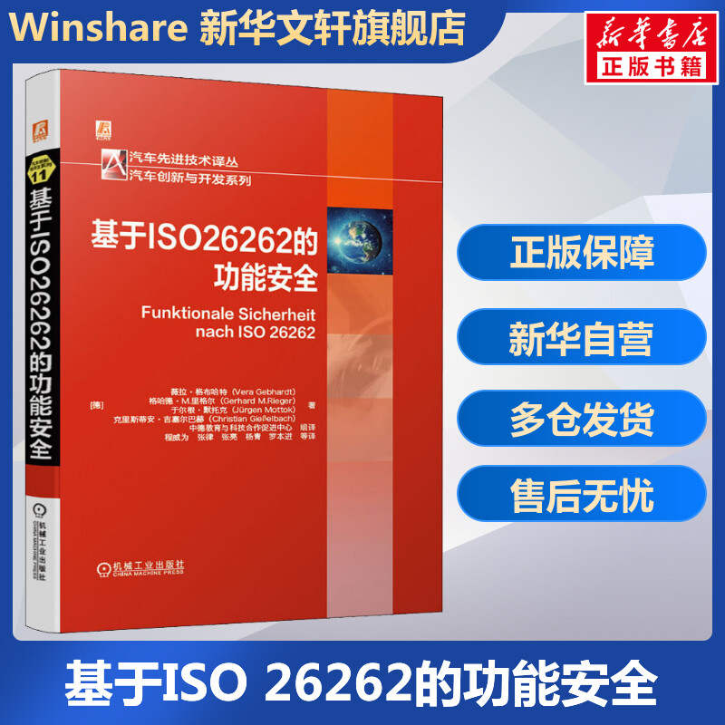 新华书店正版 汽摩维修 文轩网