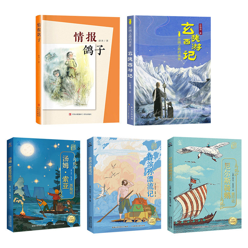 新华书店正版 儿童文学 文轩网