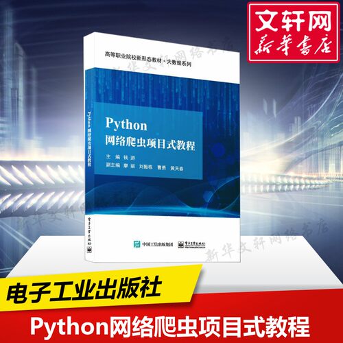 新华书店正版 大中专理科计算机 文轩网