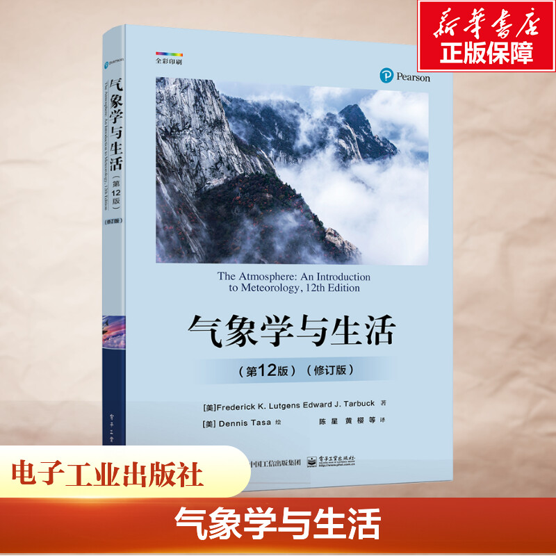 新华书店正版 自然科学 文轩网