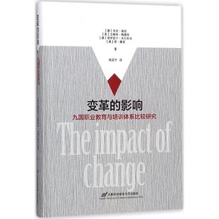 影响 新华书店旗舰店文轩官网 书籍 等 新华文轩 变革 著;杨蕊竹 杰克·基廷 澳 正版 Jack 译 Keating