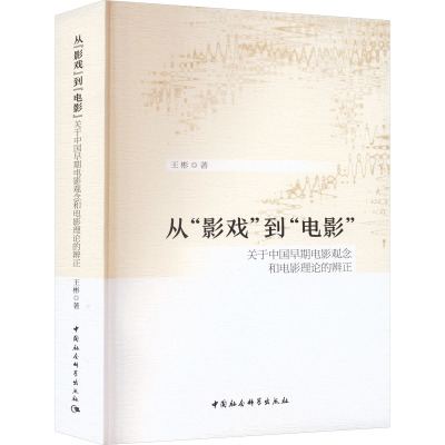 【新华文轩】从
