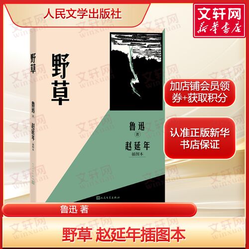新华书店正版 散文 文轩网