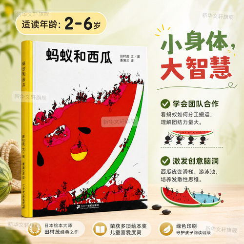 宝宝情商启蒙精装硬皮绘本故事