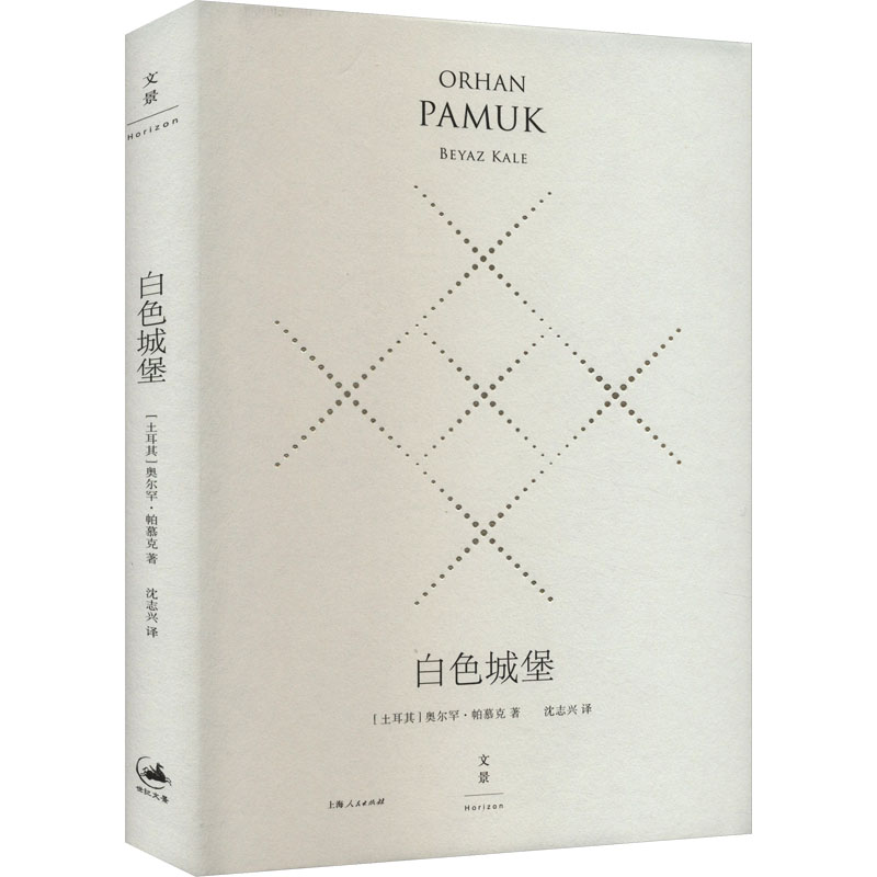 新华书店正版 外国现当代文学 文轩网