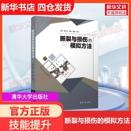 新华书店正版 外科 文轩网