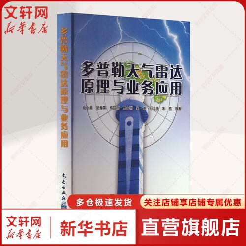 新华书店正版 自然科学 文轩网