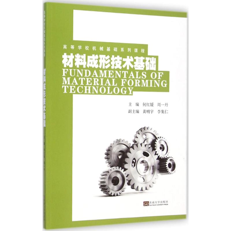 新华书店正版 机械工程 文轩网