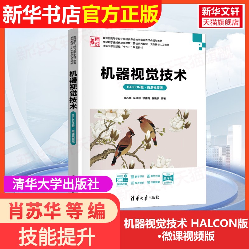 新华书店正版 大中专理科科技综合 文轩网