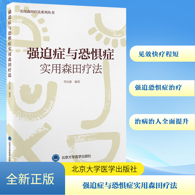 新华书店正版 医学综合 文轩网