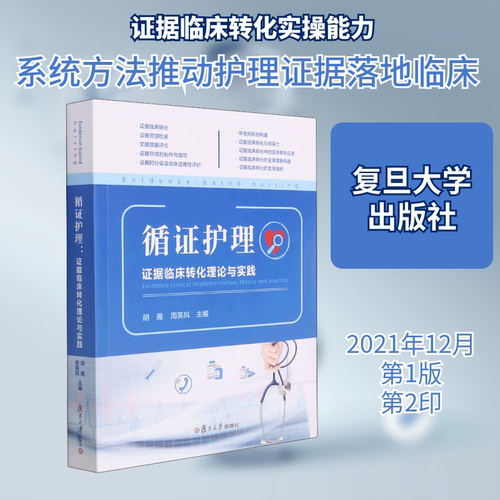 新华书店正版 护理 文轩网