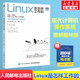 正版 书籍 Linux是怎样工作 社 现代Linux操作系统教程书鸟哥Linux就该这么学数据库编程shell技巧内核命令图解教程 人民邮电出版