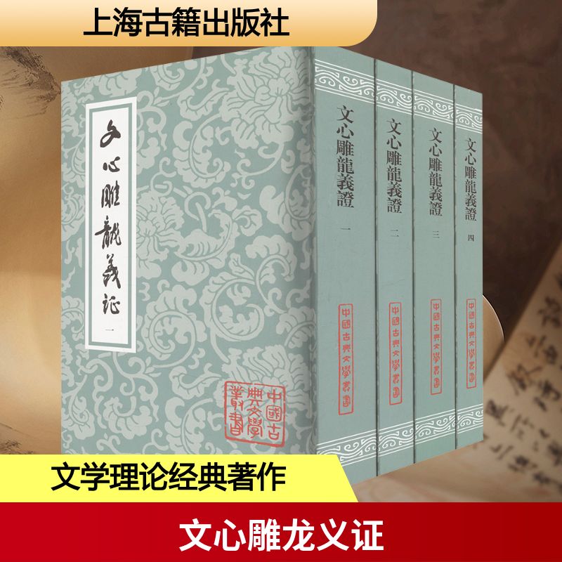 新华书店正版 古典文学理论 文轩网