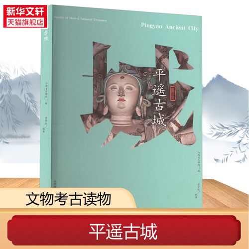 新华书店正版 中国历史 文轩网