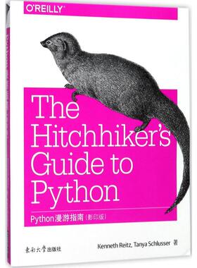 Python漫游指南 影印版(美)肯尼思·赖茨(Kenneth Reitz),(美)坦尼娅·胥卢瑟(Tanya Schlusser) 著
