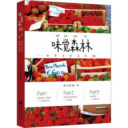 新华书店正版 烹饪 文轩网