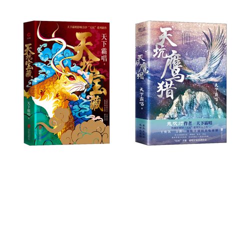 新华书店正版 中国科幻,侦探小说 文轩网
