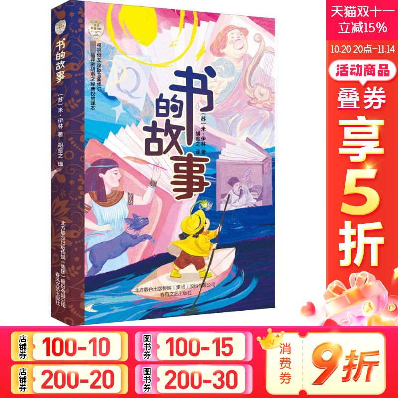 新华书店正版 儿童文学 文轩网