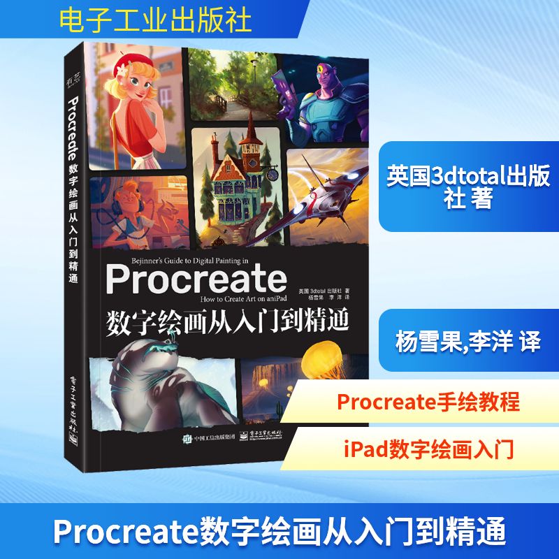 新华书店正版 图形图像 文轩网