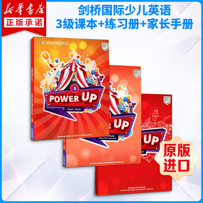 剑桥少儿英语教材 POWER UP 3级学生套装 课本+练习册+家长手册YLE/KET/PET考试词汇语法英文教材Power Up Level 3 Student's Book