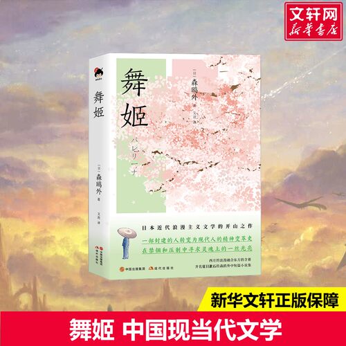 新华书店正版 中国现当代文学 文轩网