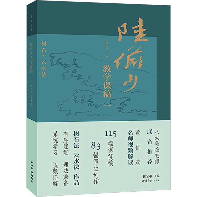新华书店正版 美术技法 文轩网