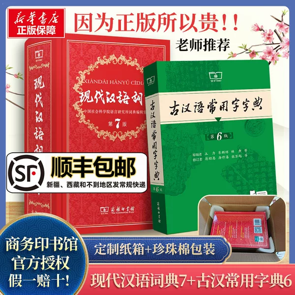 Товары от 新华文轩旗舰