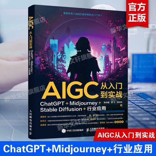 新华书店正版 人工智能 文轩网