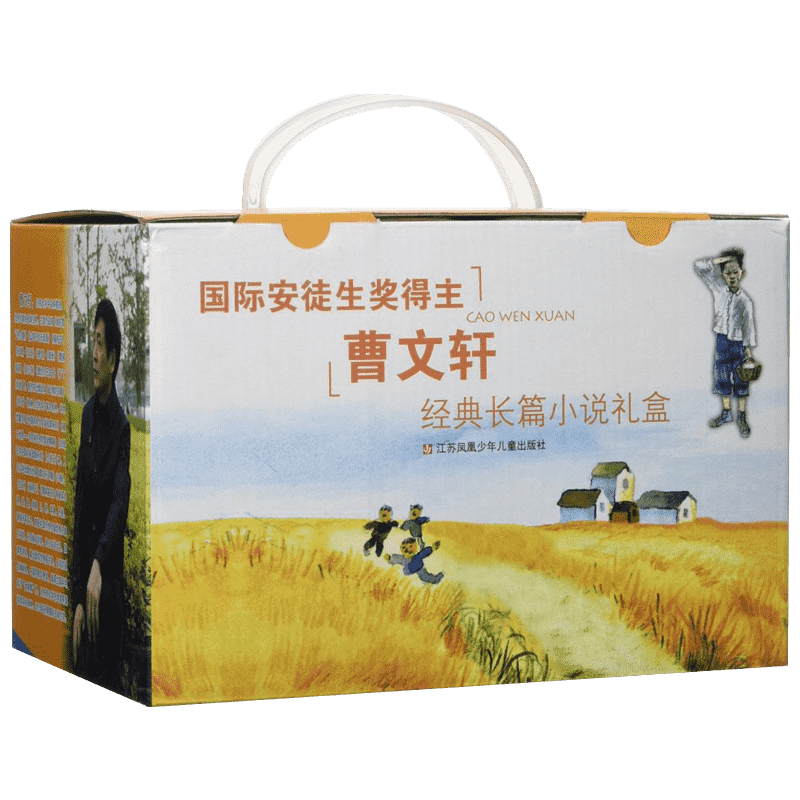 曹文轩系列全套儿童文学 草房子青铜葵花根鸟山羊不吃天堂草8-10-12-15岁三四五年级必读经典书目小学课外书推荐阅读著名书籍正