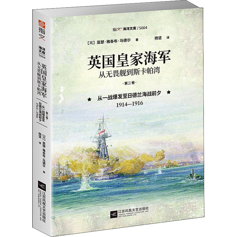 英国皇家海军无畏舰到斯卡帕湾