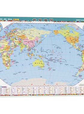 【新华文轩】中国地图 世界地图 学生版 比例尺1:110000000 正版书籍 新华书店旗舰店文轩官网 中国地图出版社