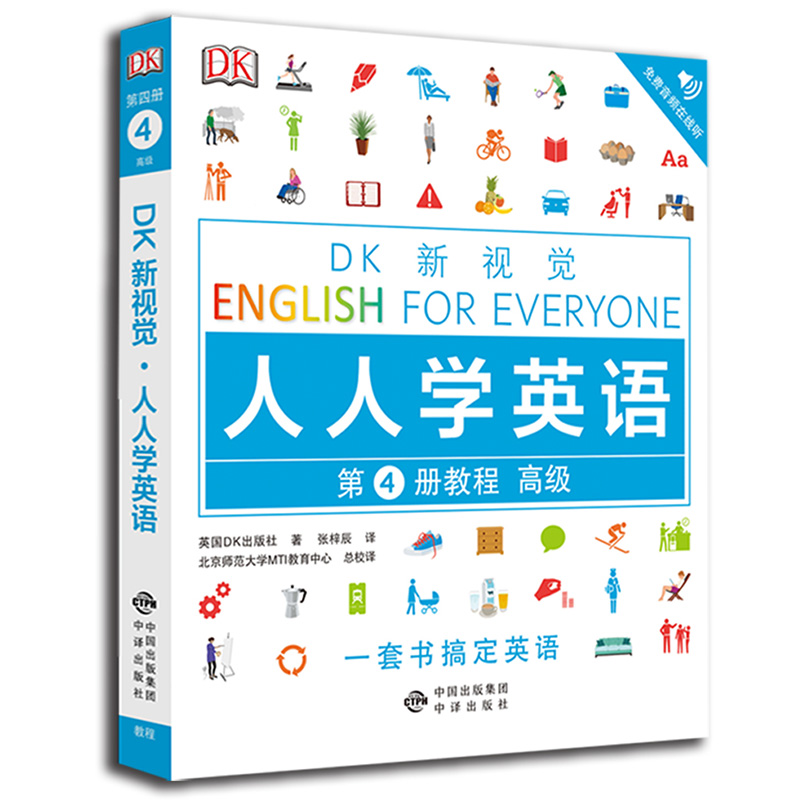 新华书店正版 外语-实用英语 文轩网