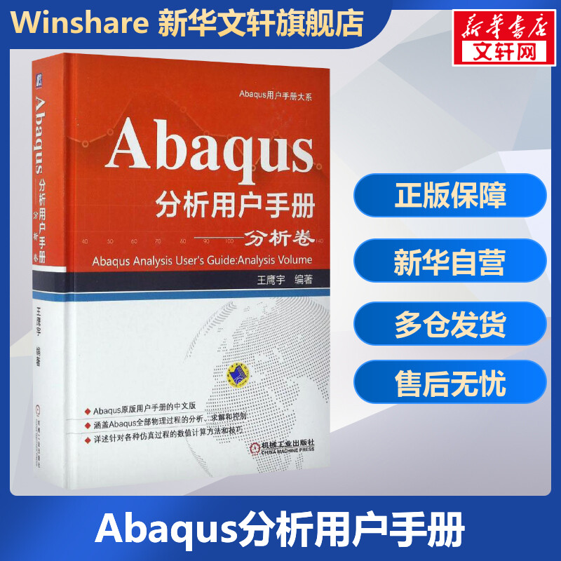 新华书店正版 软硬件技术 文轩网