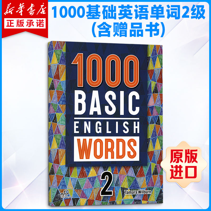 新华文轩原版书】1000词英语核心词汇 1000 Basic English Words 2级 词典高中英语单词四六级剑桥雅思托福考试高频词教材原版进口