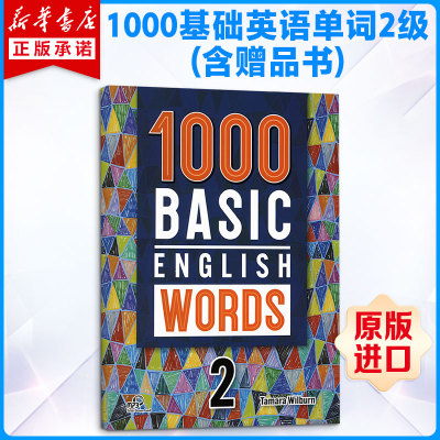 新华文轩原版书】1000词英语核心词汇 1000 Basic English Words 2级 词典高中英语单词四六级剑桥雅思托福考试高频词教材原版进口