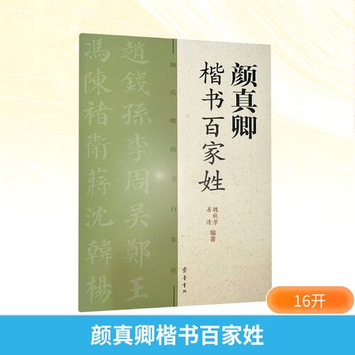 新华书店正版 毛笔书法 文轩网