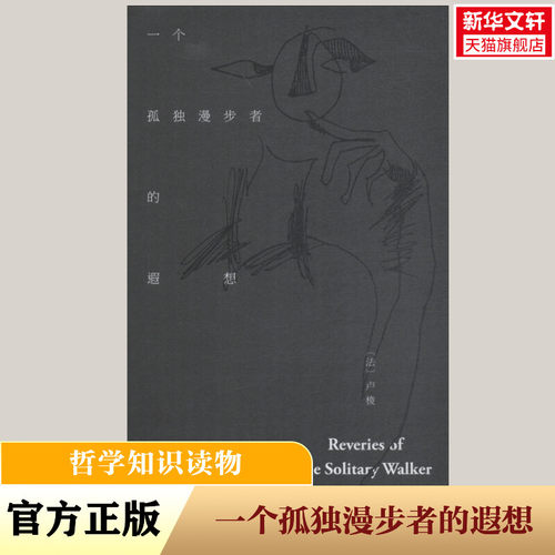 新华书店正版 散文 文轩网