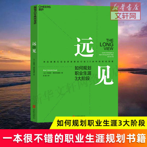 新华书店正版 职业经理 文轩网