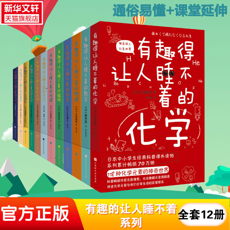 新华书店正版 文教科普读物 文轩网