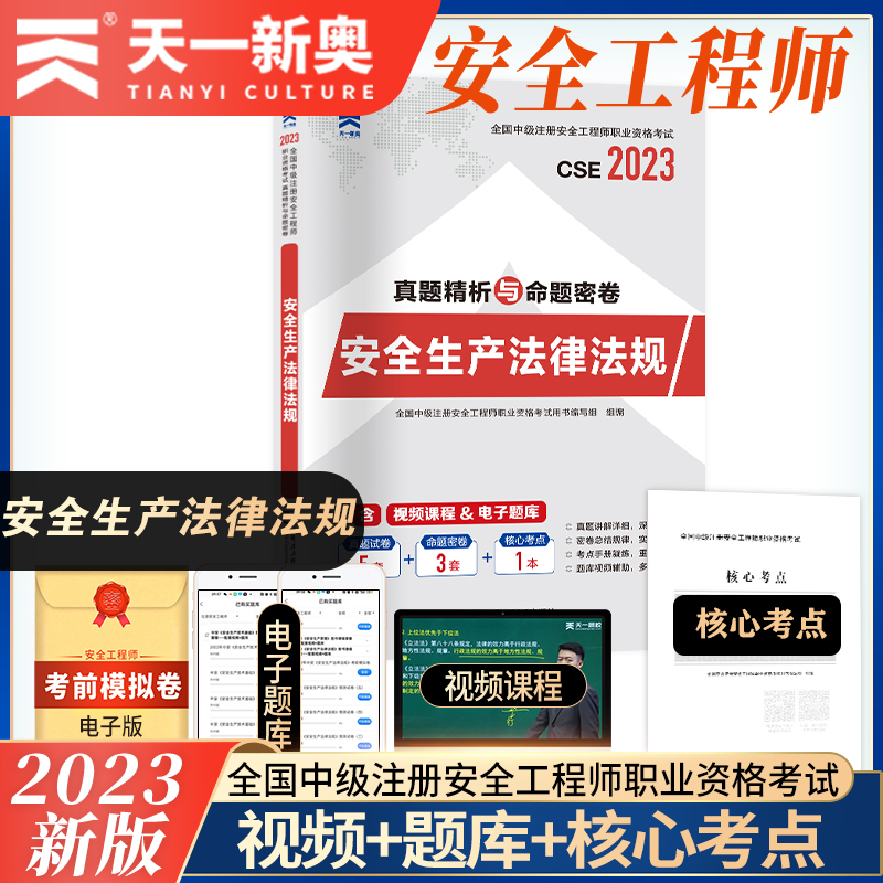 新华书店正版 建筑考试 文轩网