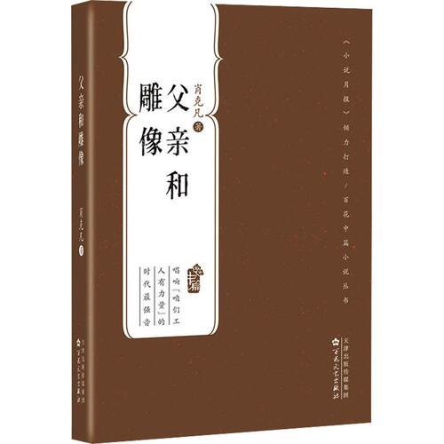 新华书店正版 中国现当代文学 文轩网