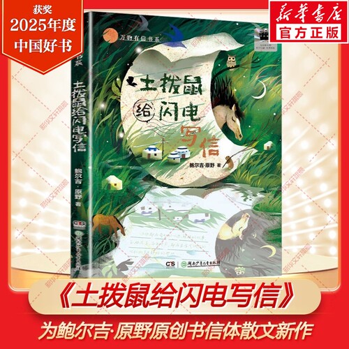 新华书店正版 儿童文学 文轩网