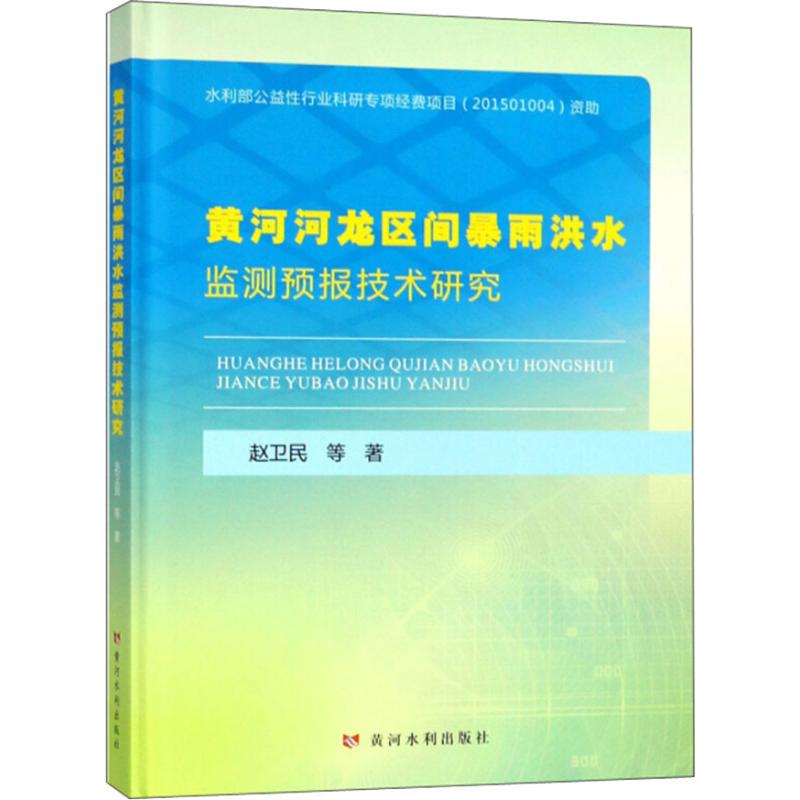 新华书店正版水利电力文轩网