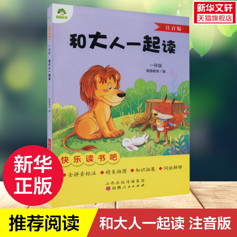 新华书店正版 文轩网
