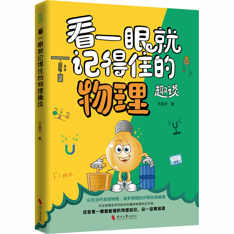新华书店正版 文教学生读物 文轩网