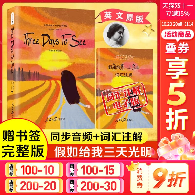 新华书店正版 外国文学名著读物 文轩网