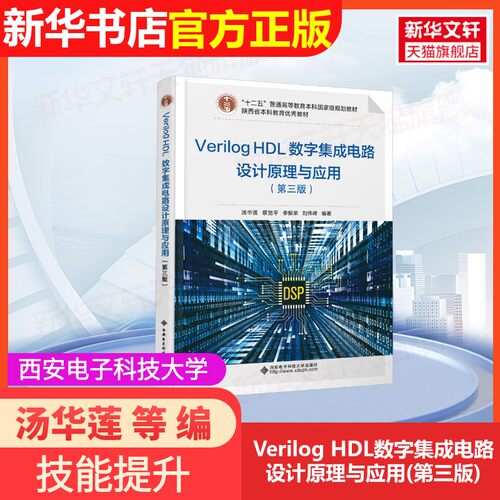 新华书店正版 大中专理科电工电子 文轩网