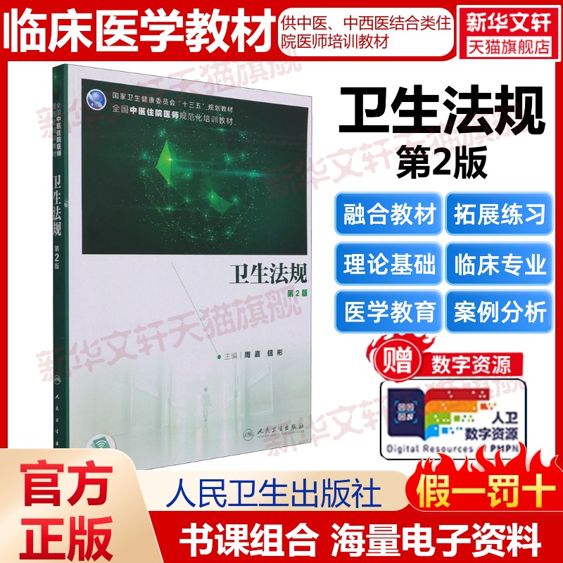 新华书店正版 大中专理科医药卫生 文轩网