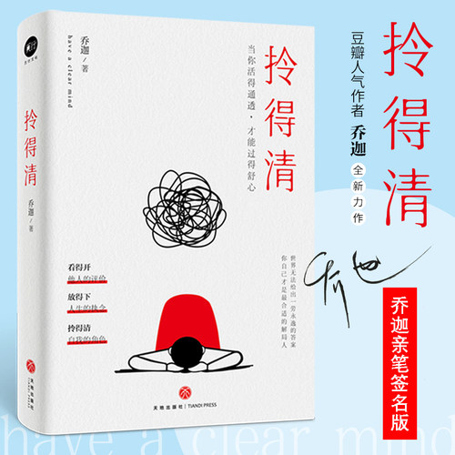 新华书店正版 成功学 文轩网