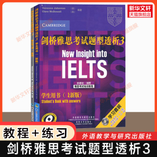 官方正版 外研社IELTS考试教程教材写作阅读口语听力试题备考学习资料书籍 剑桥雅思考试题型透析 学生用书 可搭剑19真题剑雅